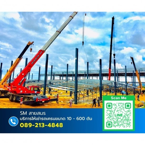 รถเครนให้เช่าระยอง รถเครนให้เช่าระยอง