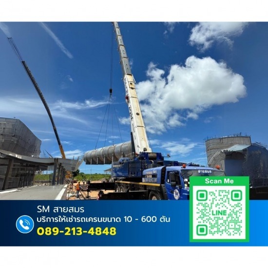 เช่ารถเครนใกล้ฉัน เช่ารถเครนใกล้ฉัน